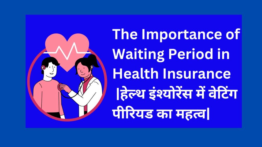 Importance of Waiting Period in Health Insurance