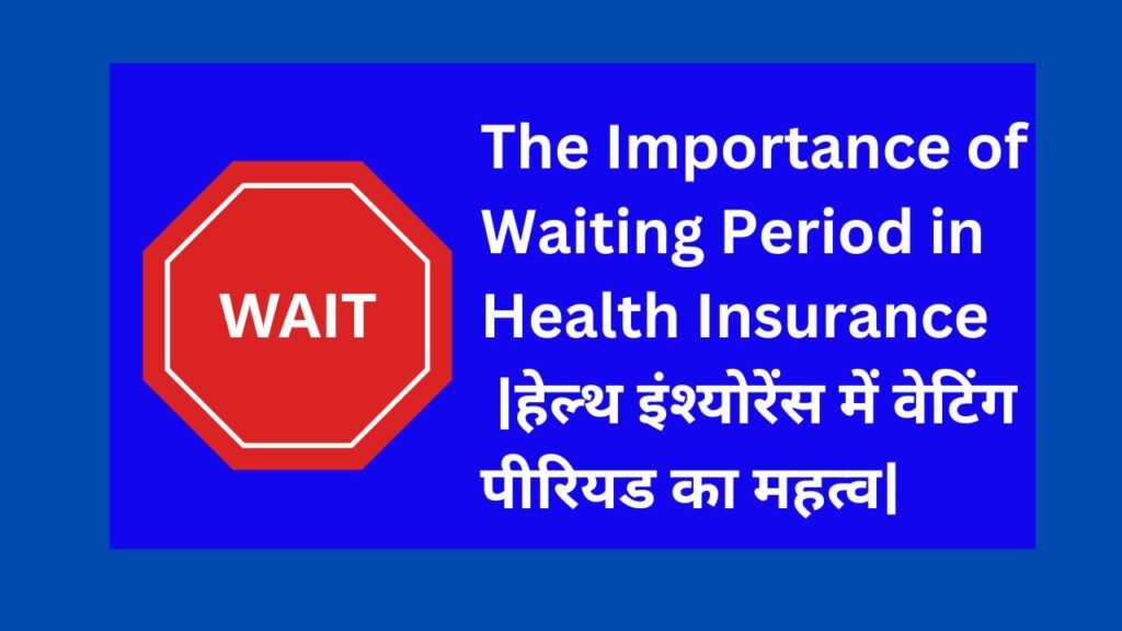 Importance of Waiting Period in Health Insurance