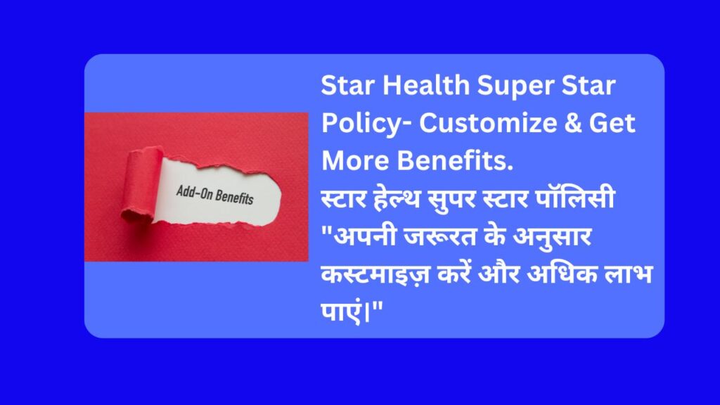 Sar Health Super Star Policy- Customize & Get More Benefits.