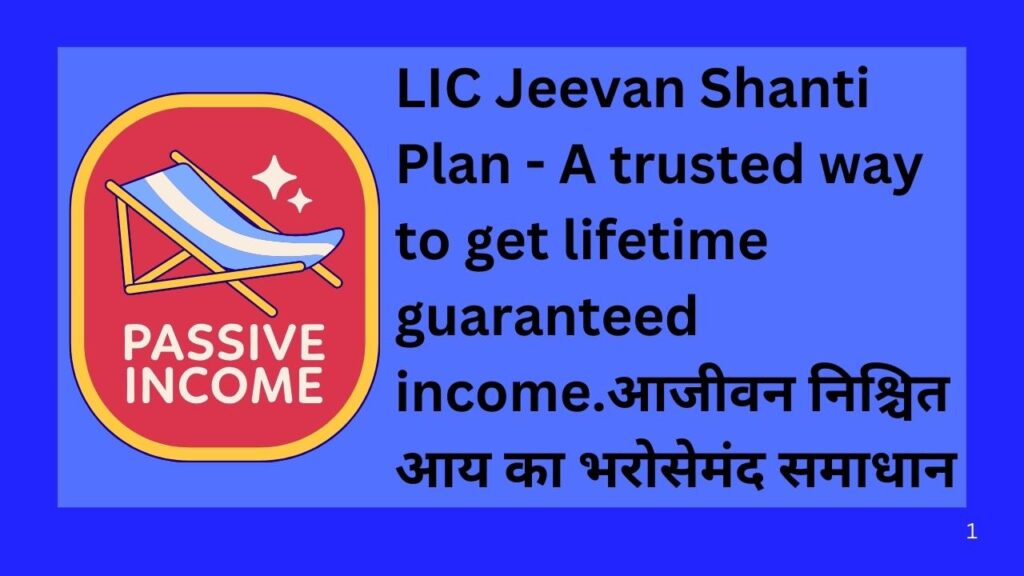 LIC Jeevan Shanti Plan - A trusted way To Get lifetime  guaranteed income." 
LIC Jeevan Shanti Plan - आजीवन निश्चित आय का भरोसेमंद समाधान 
